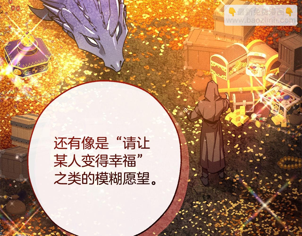 第103话 被雨淋湿73