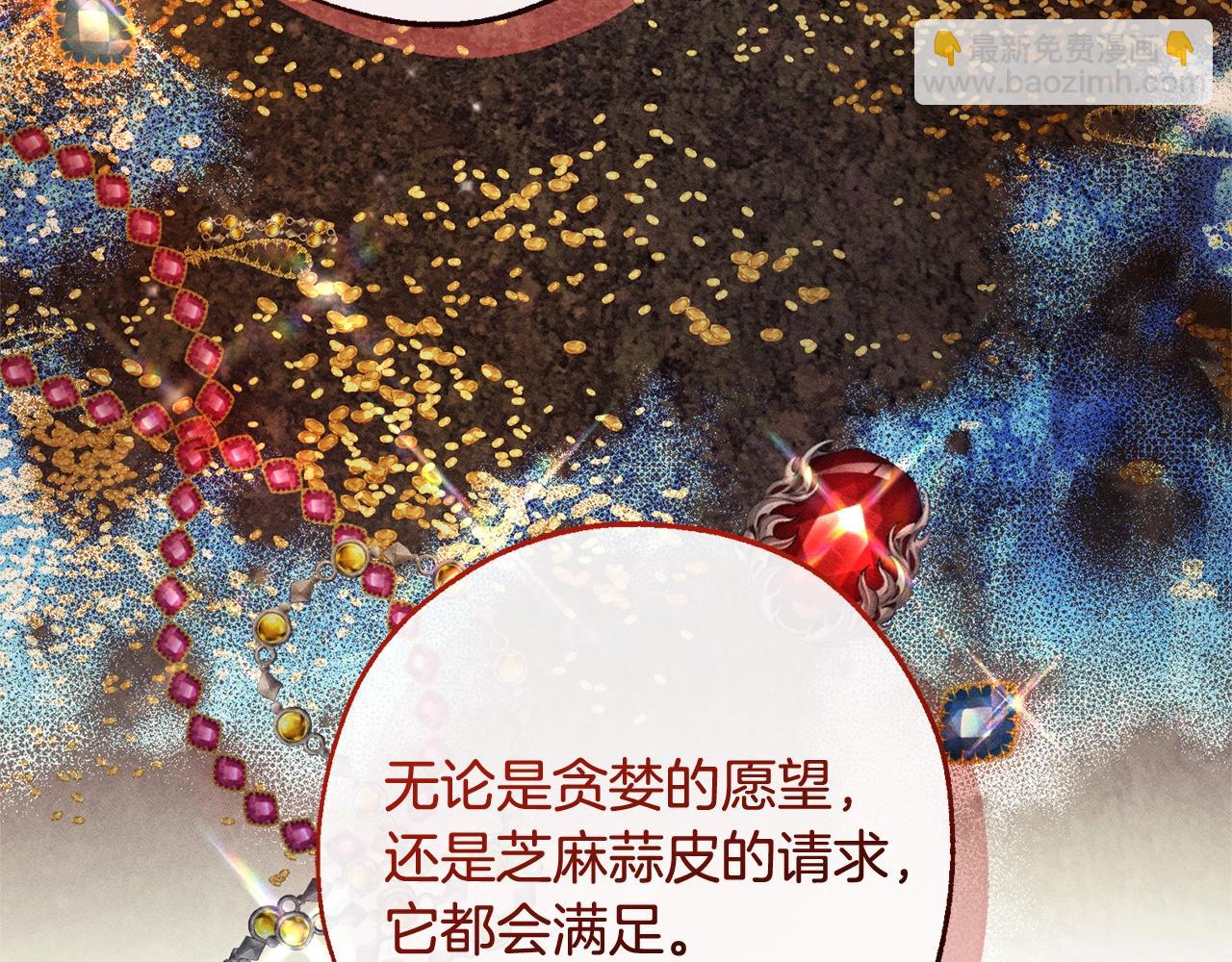 第103话 被雨淋湿74