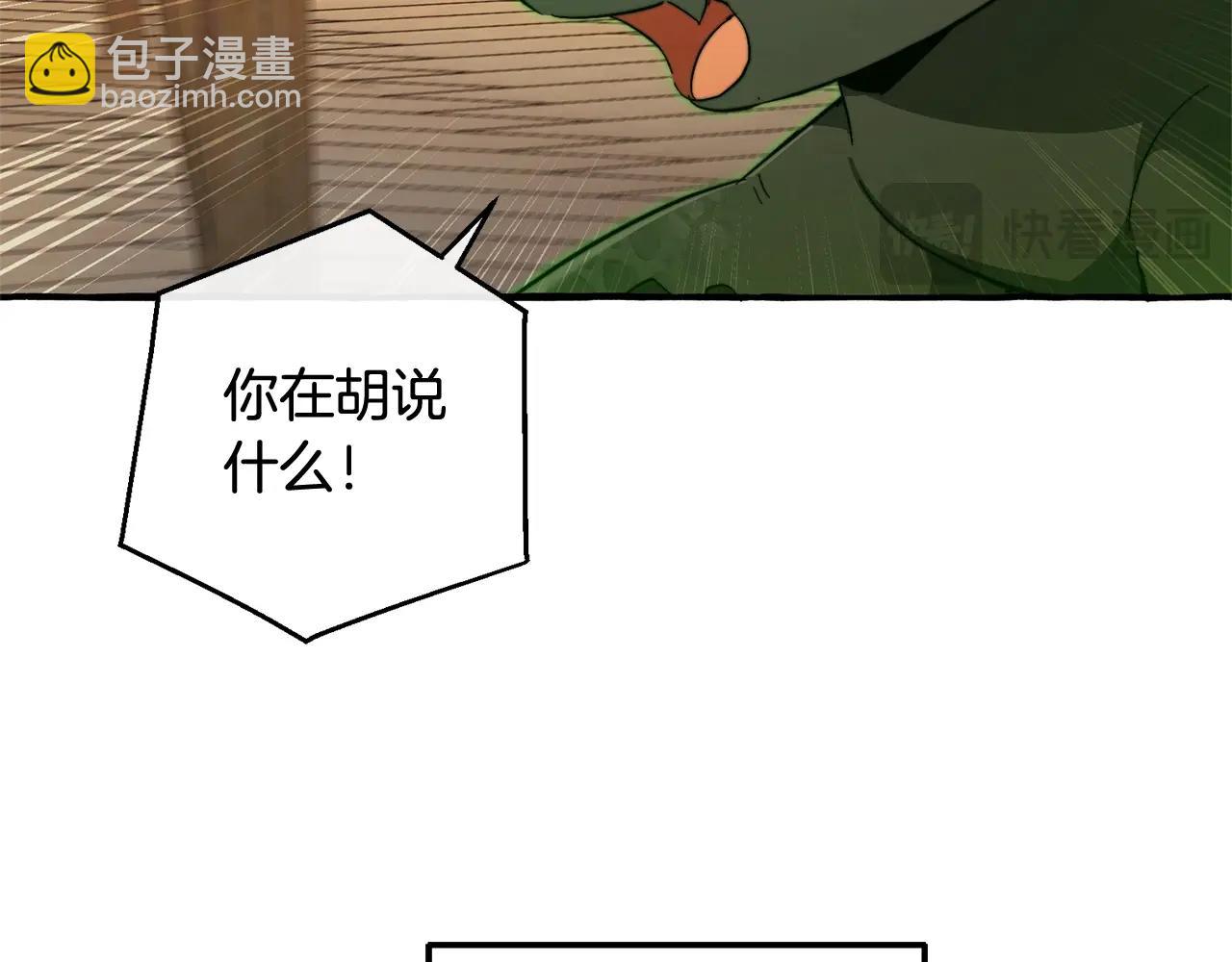 第103话 被雨淋湿77