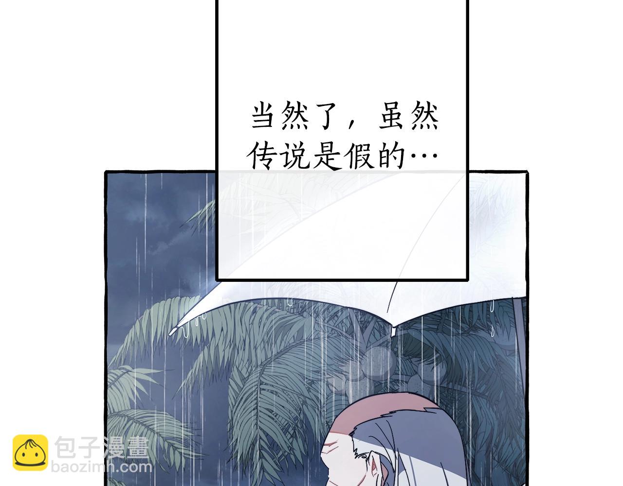 第103话 被雨淋湿78
