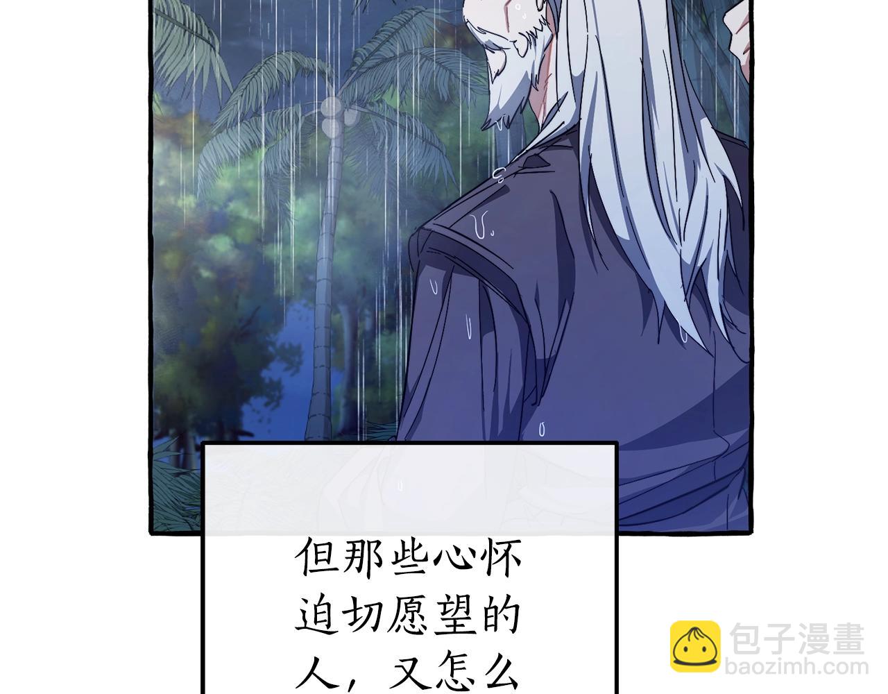 第103话 被雨淋湿79
