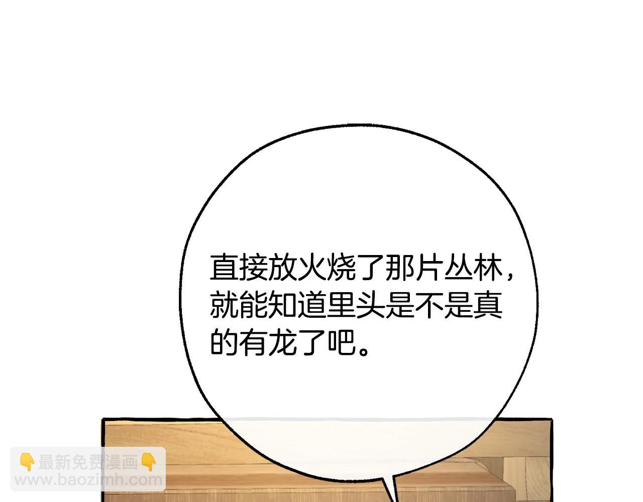 第103话 被雨淋湿85