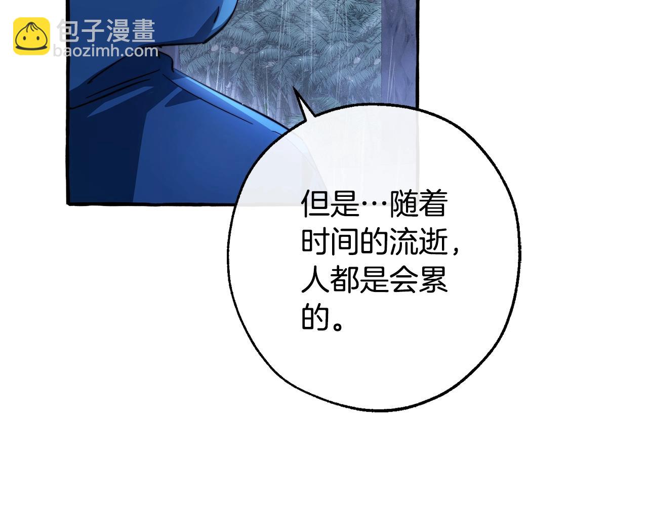 第103话 被雨淋湿9