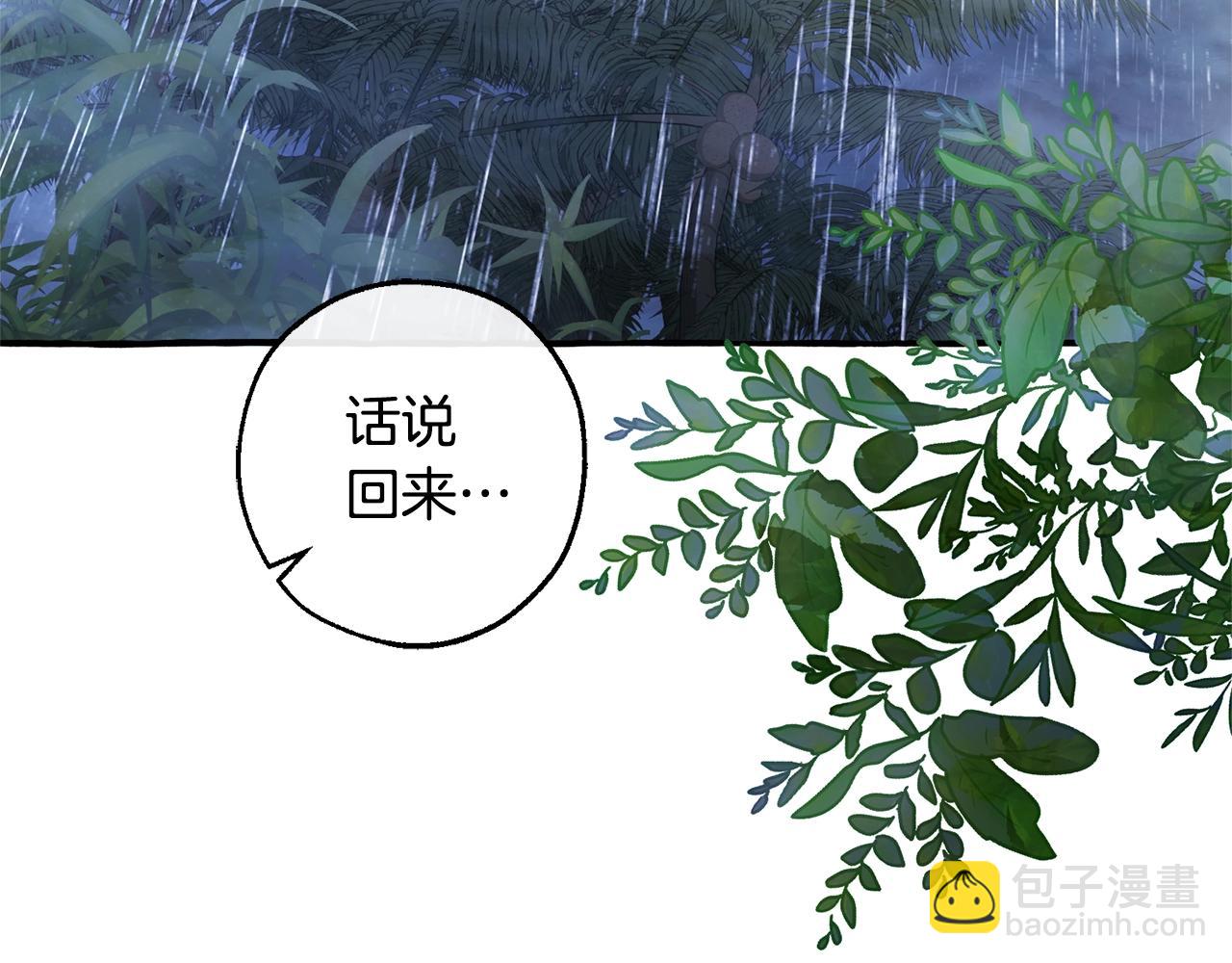 第105话 男菩萨下凡？106