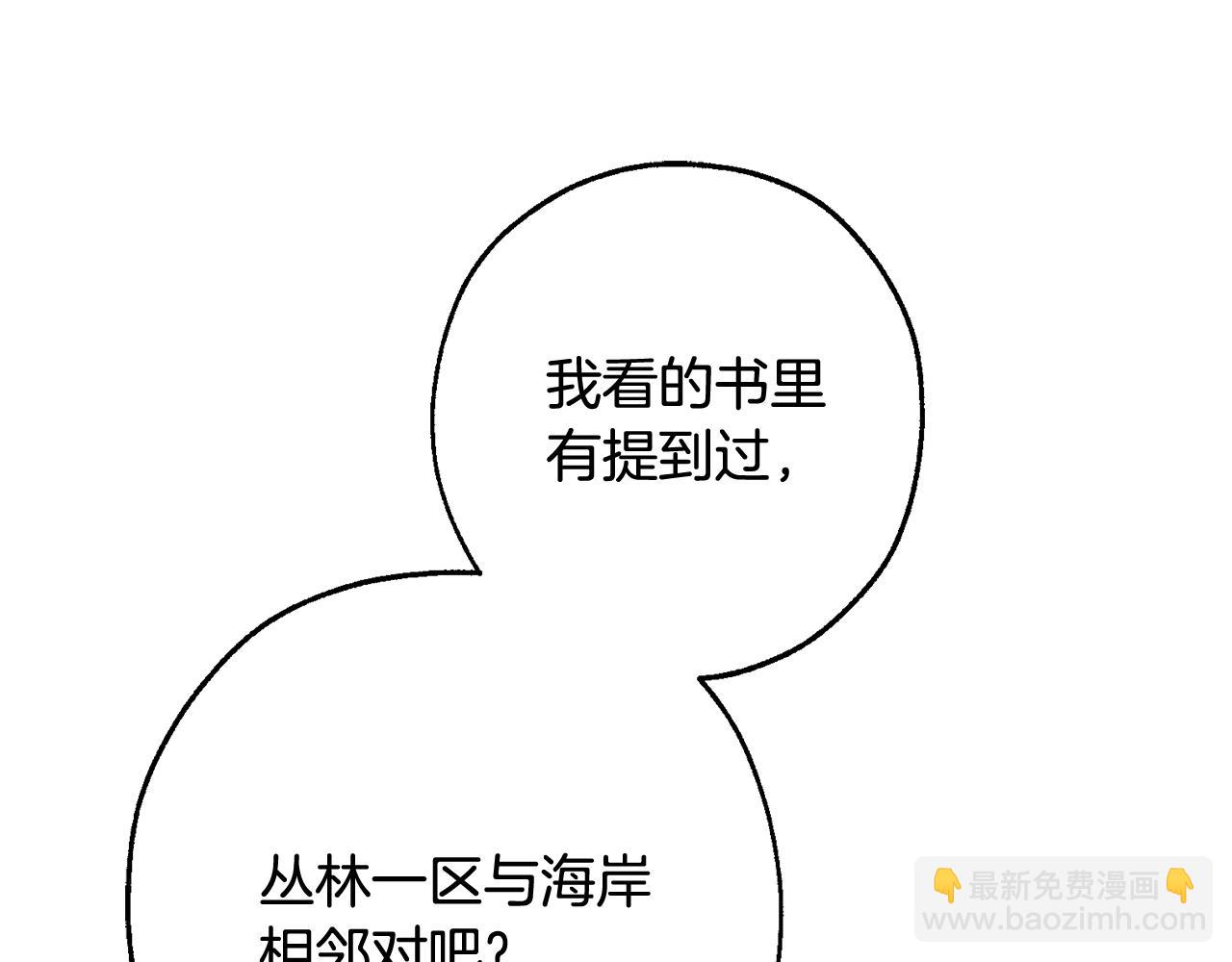 第105话 男菩萨下凡？108