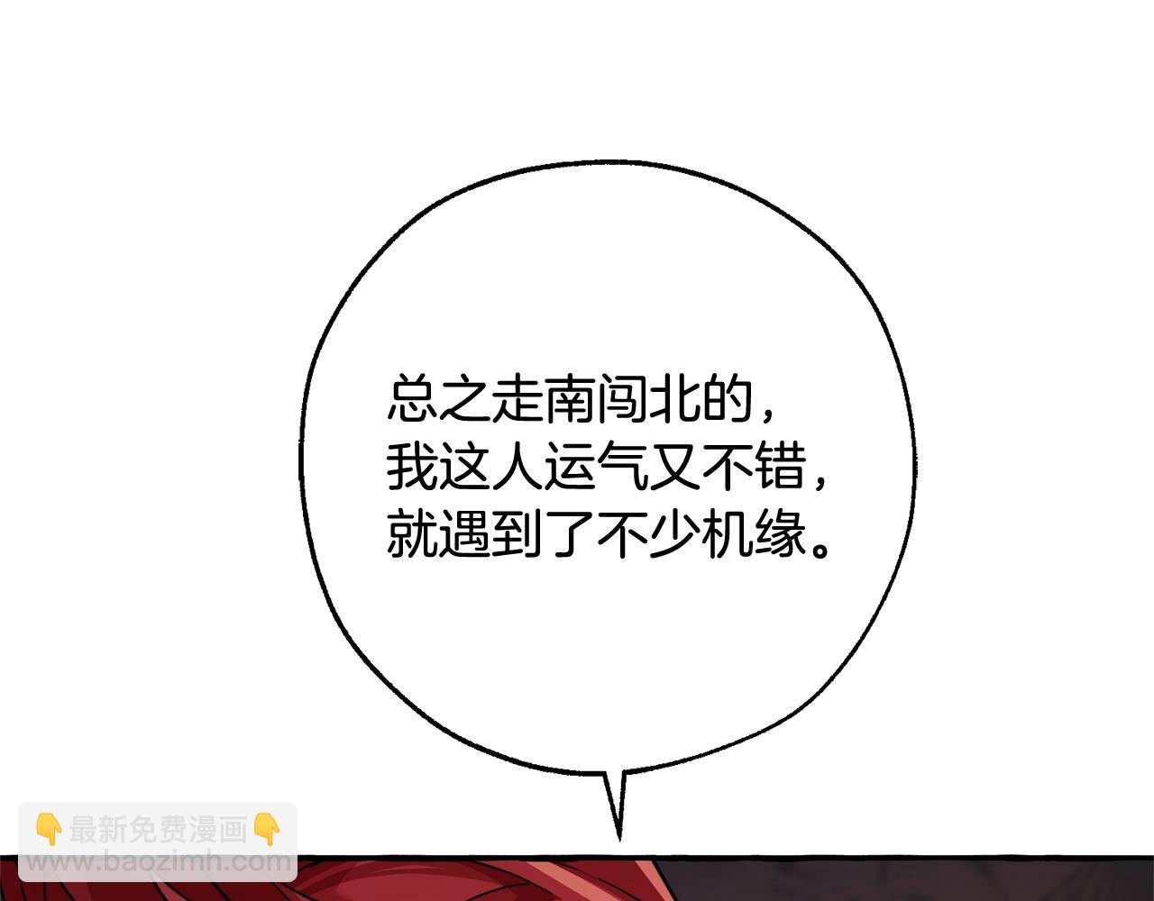第105话 男菩萨下凡？11