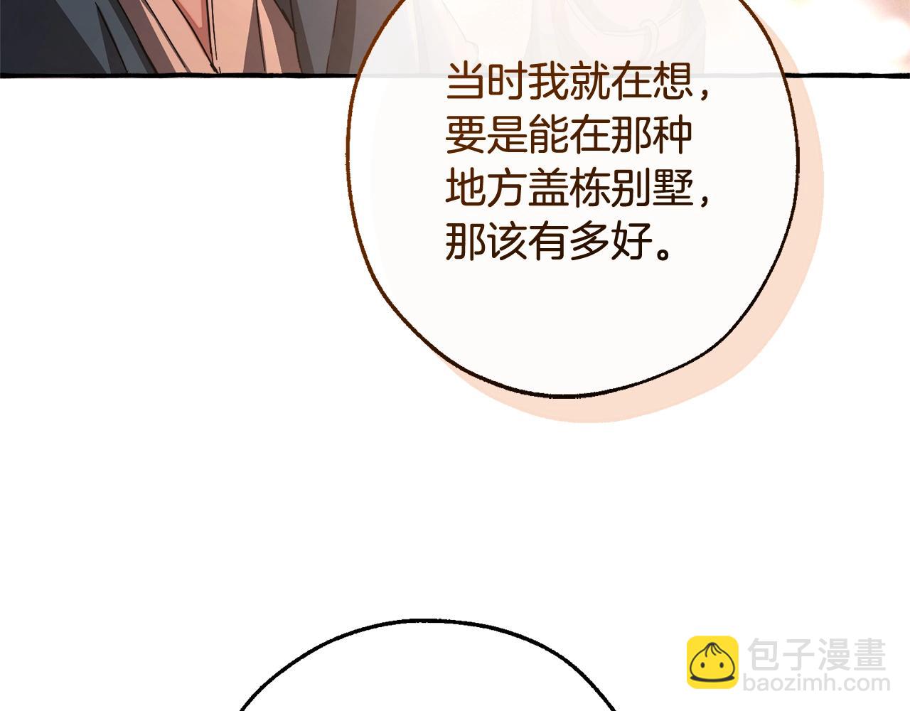 第105话 男菩萨下凡？113