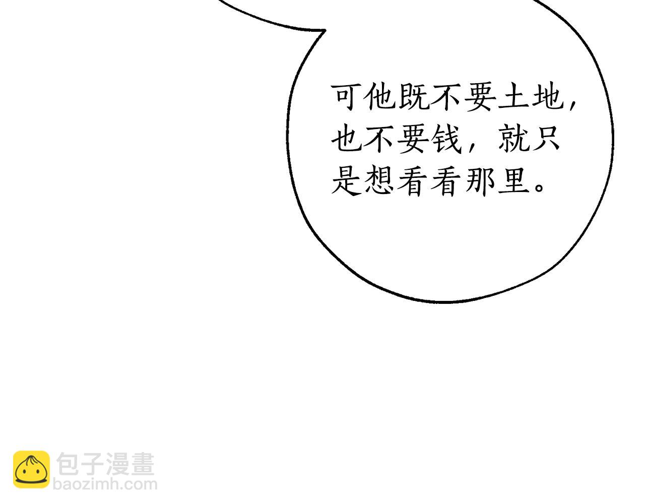 第105话 男菩萨下凡？116