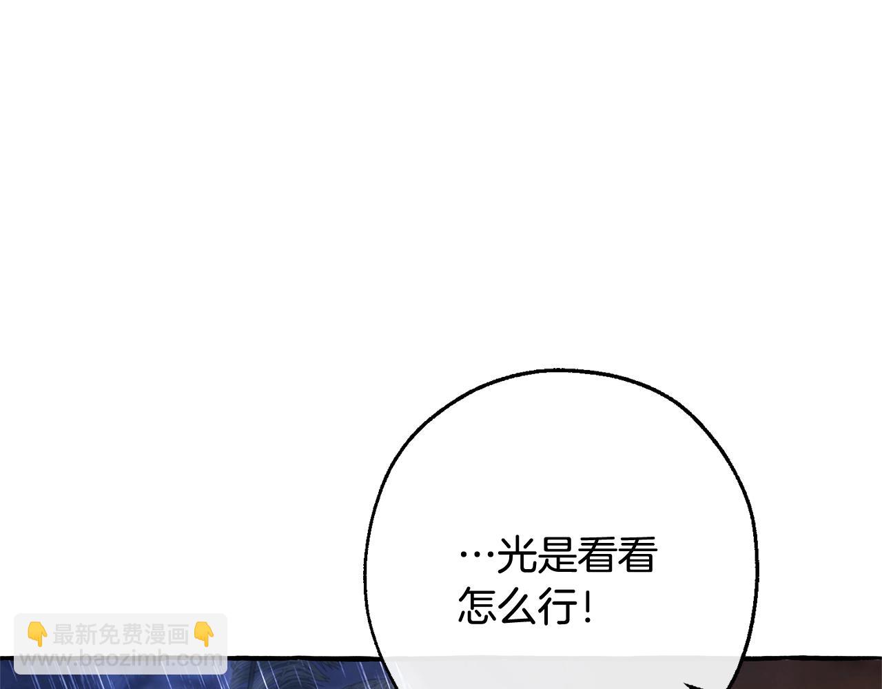第105话 男菩萨下凡？118