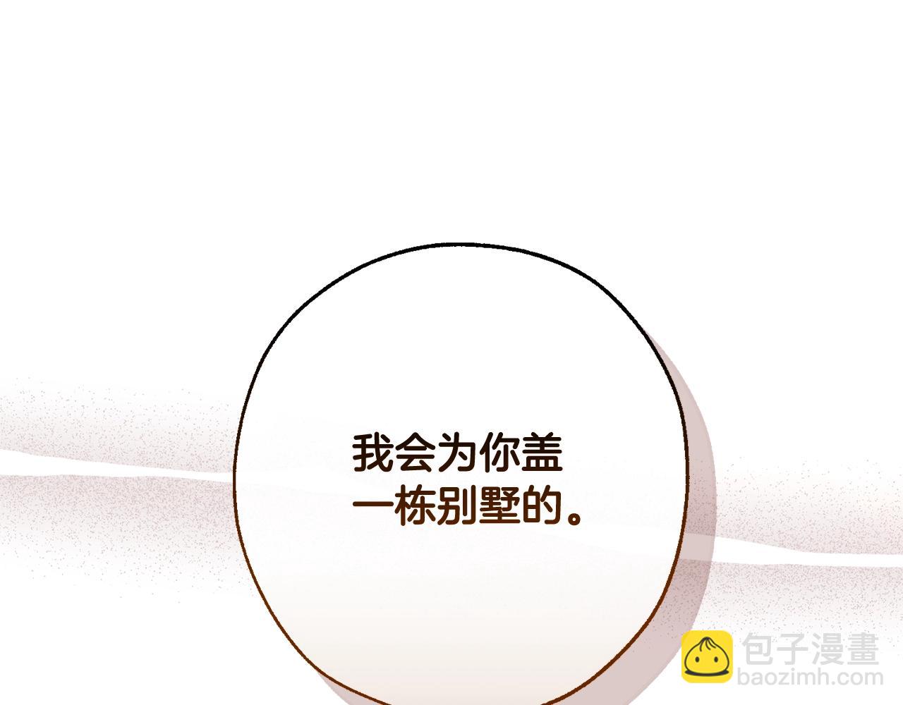 第105话 男菩萨下凡？120