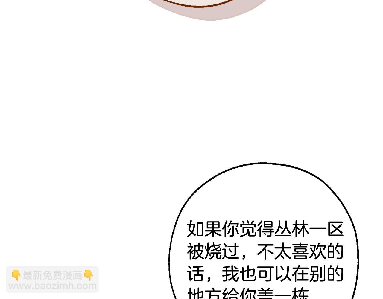 第105话 男菩萨下凡？121