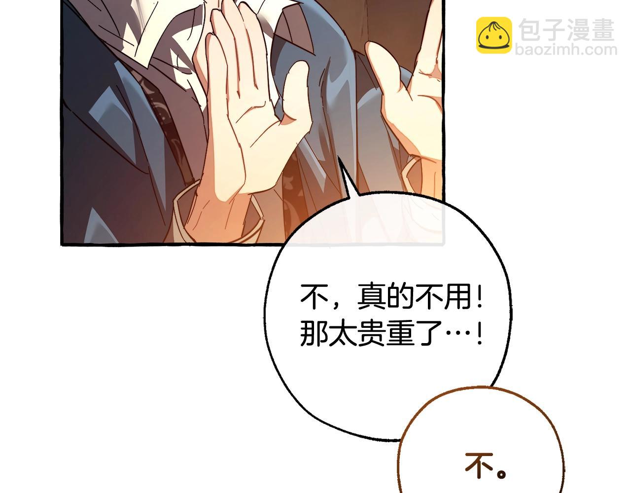 第105话 男菩萨下凡？123