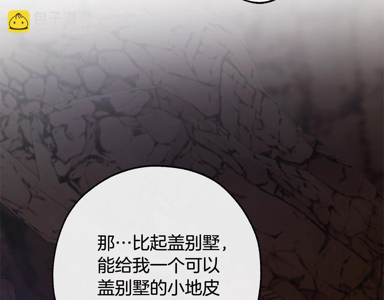 第105话 男菩萨下凡？129