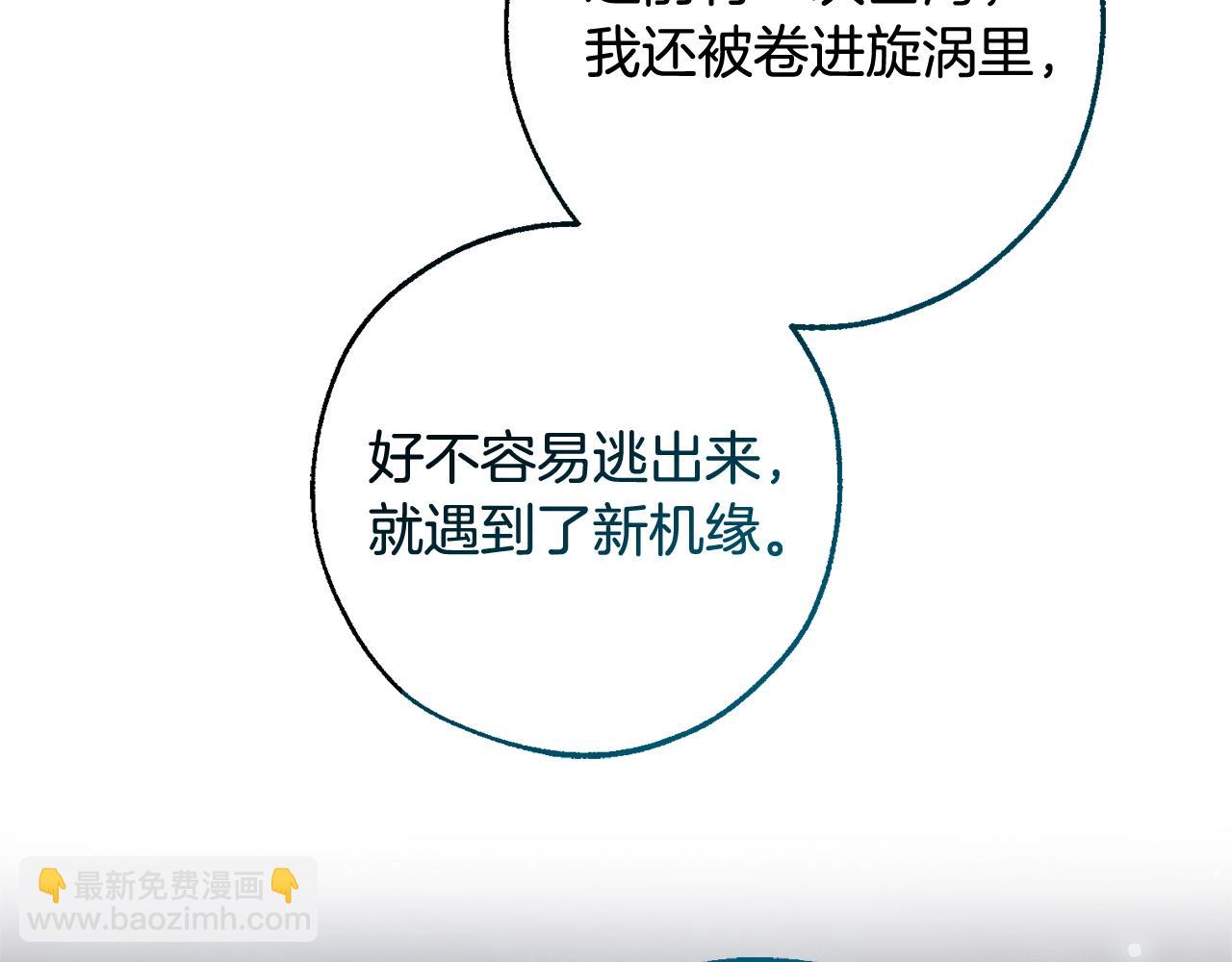 第105话 男菩萨下凡？13