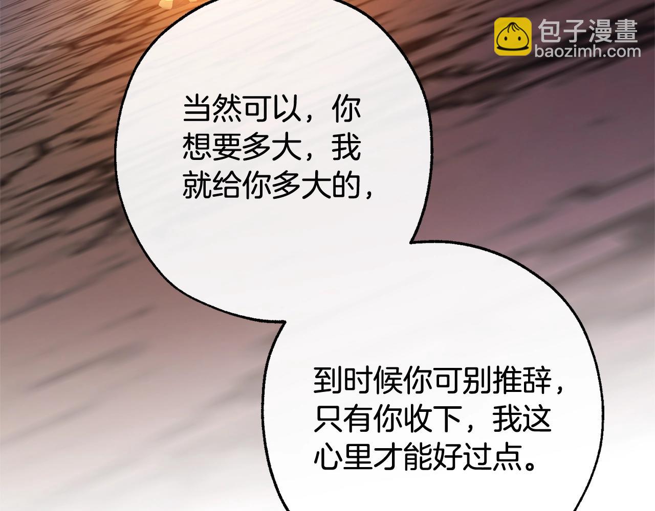 第105话 男菩萨下凡？131