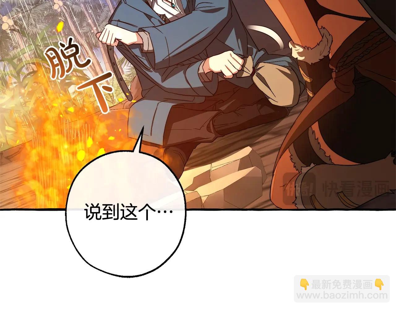 第105话 男菩萨下凡？139