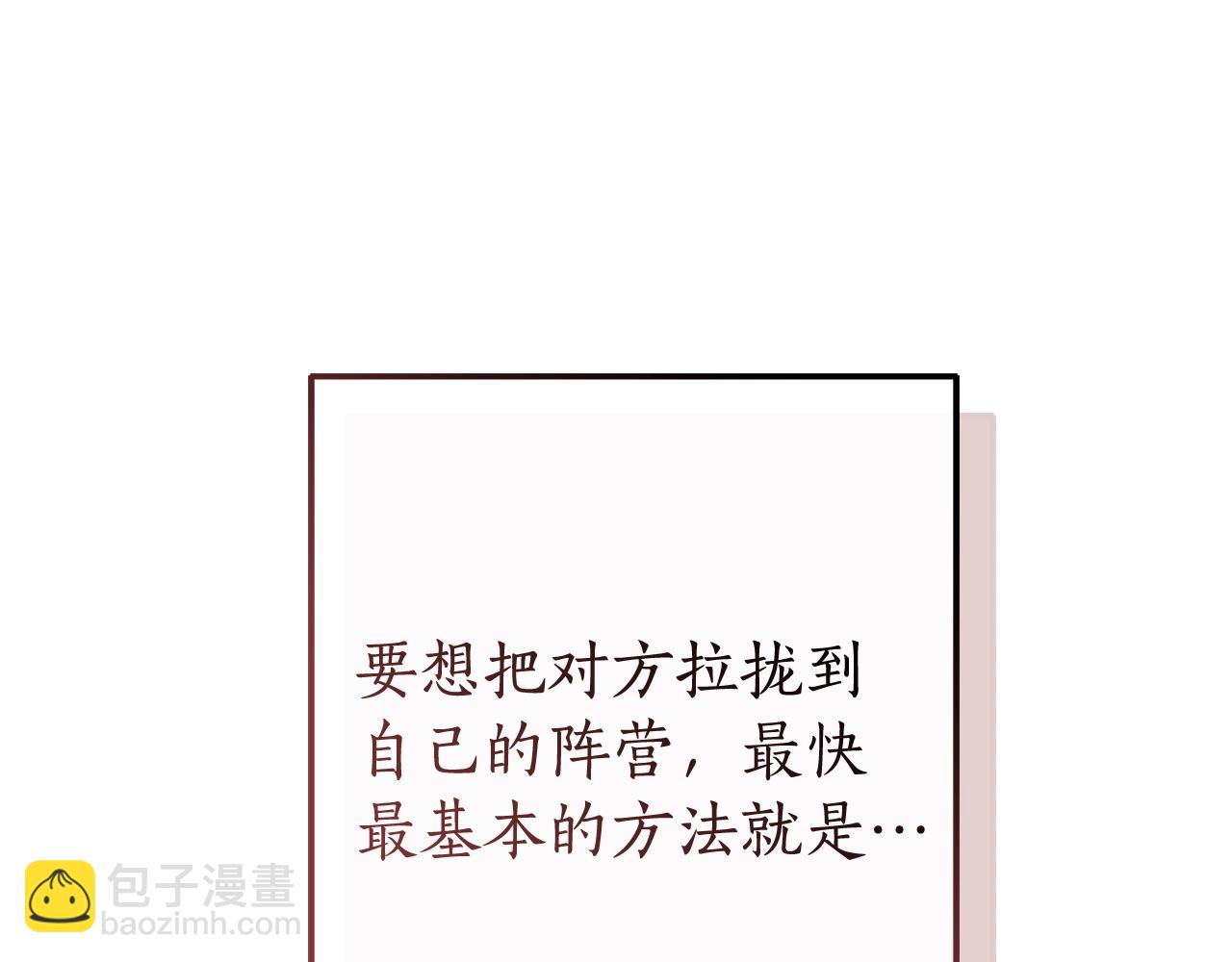 第105话 男菩萨下凡？140