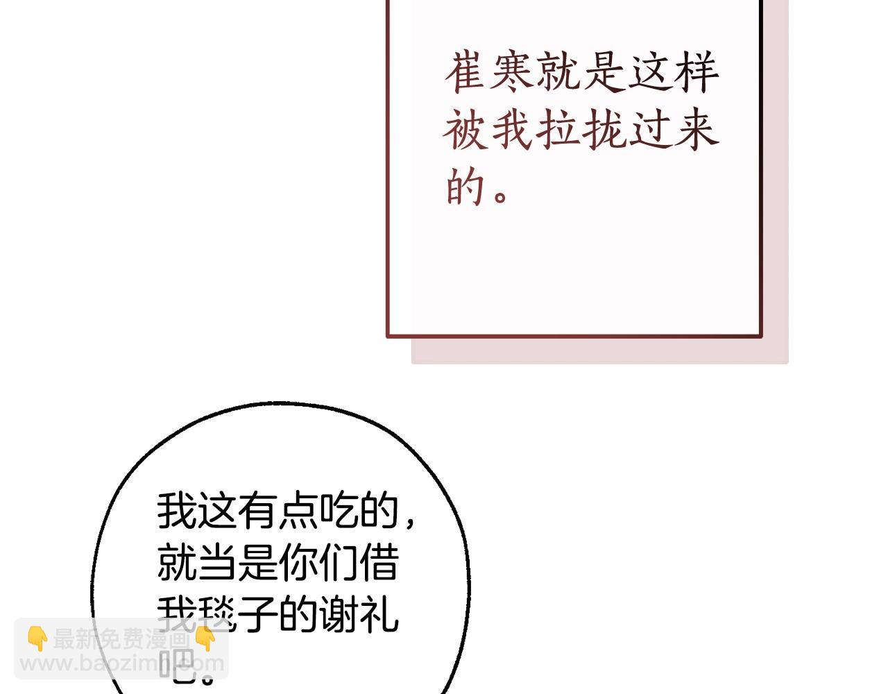 第105话 男菩萨下凡？146