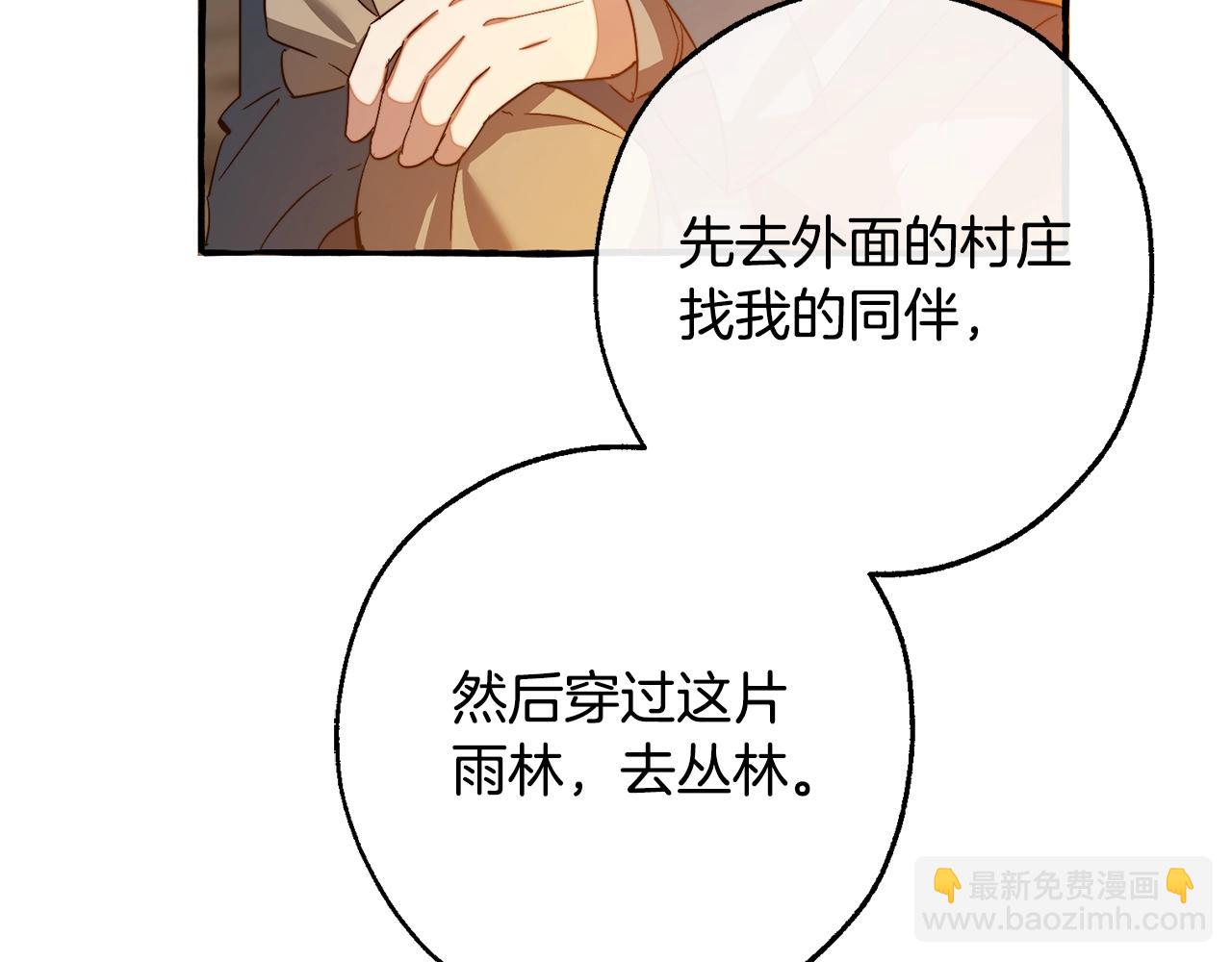 第105话 男菩萨下凡？150