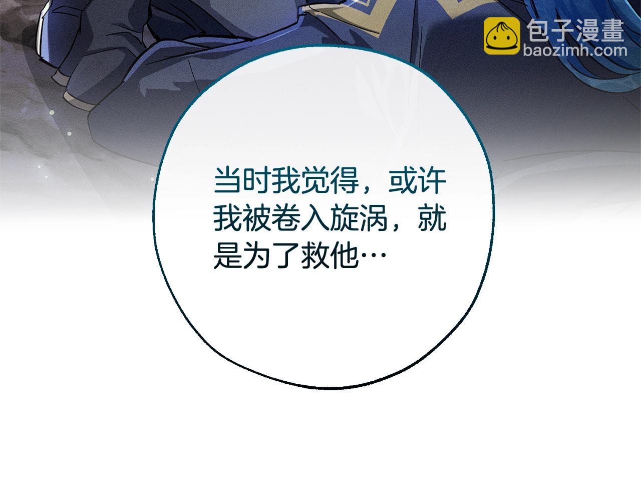 第105话 男菩萨下凡？16