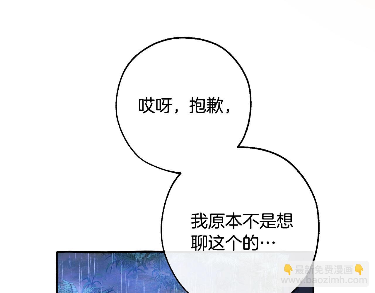 第105话 男菩萨下凡？18
