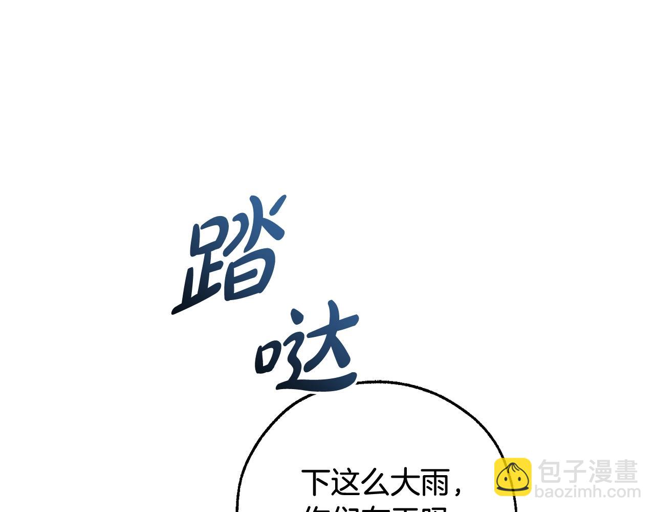 第105话 男菩萨下凡？182