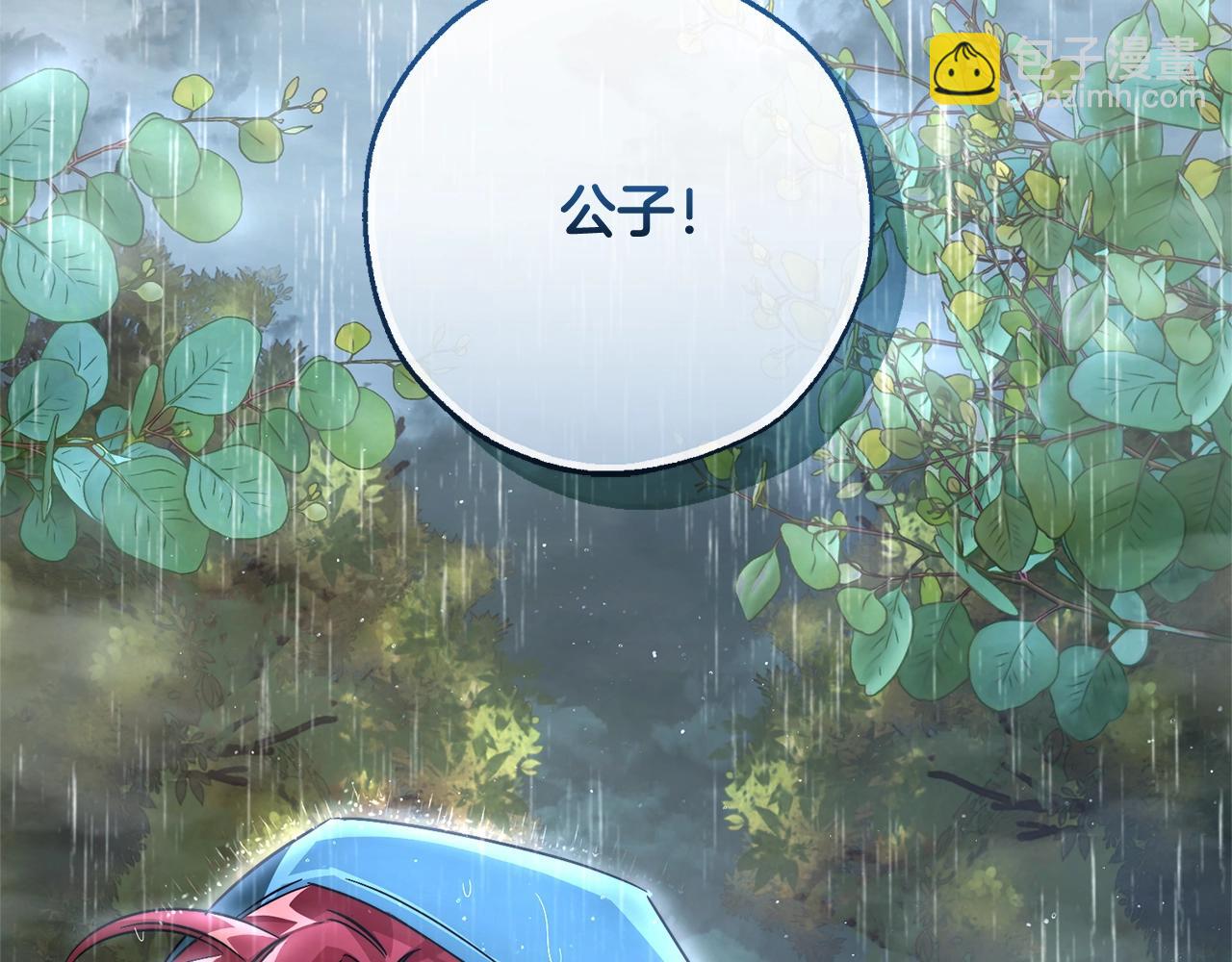 第105话 男菩萨下凡？187