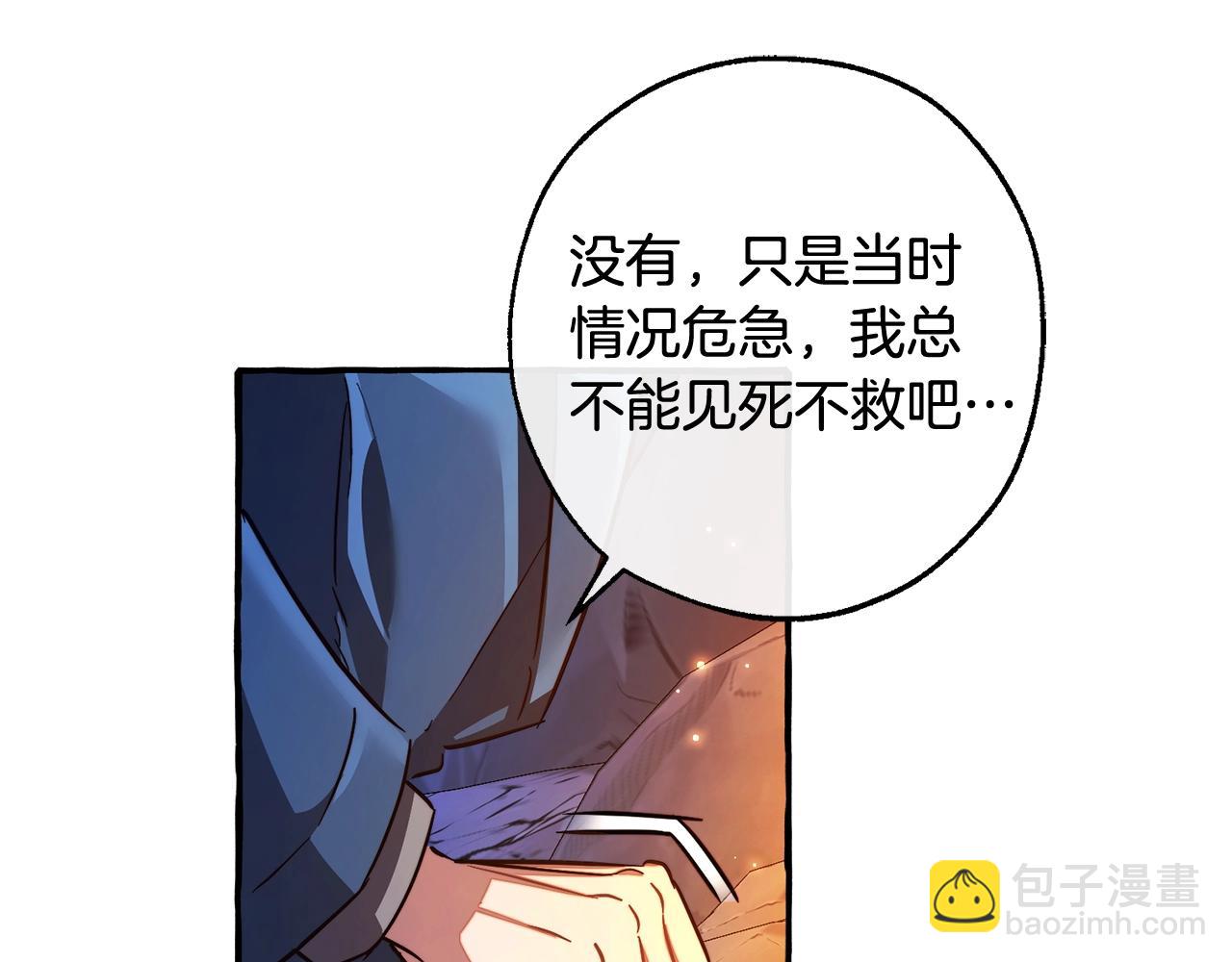 第105话 男菩萨下凡？21