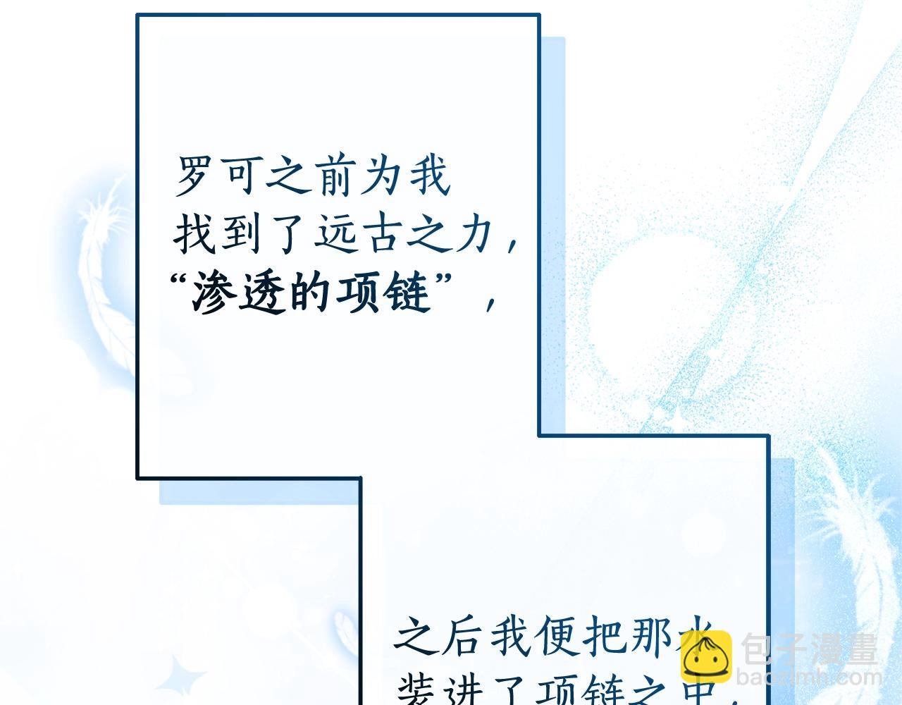 第105话 男菩萨下凡？36