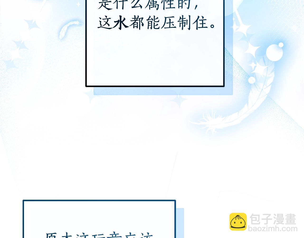 第105话 男菩萨下凡？39