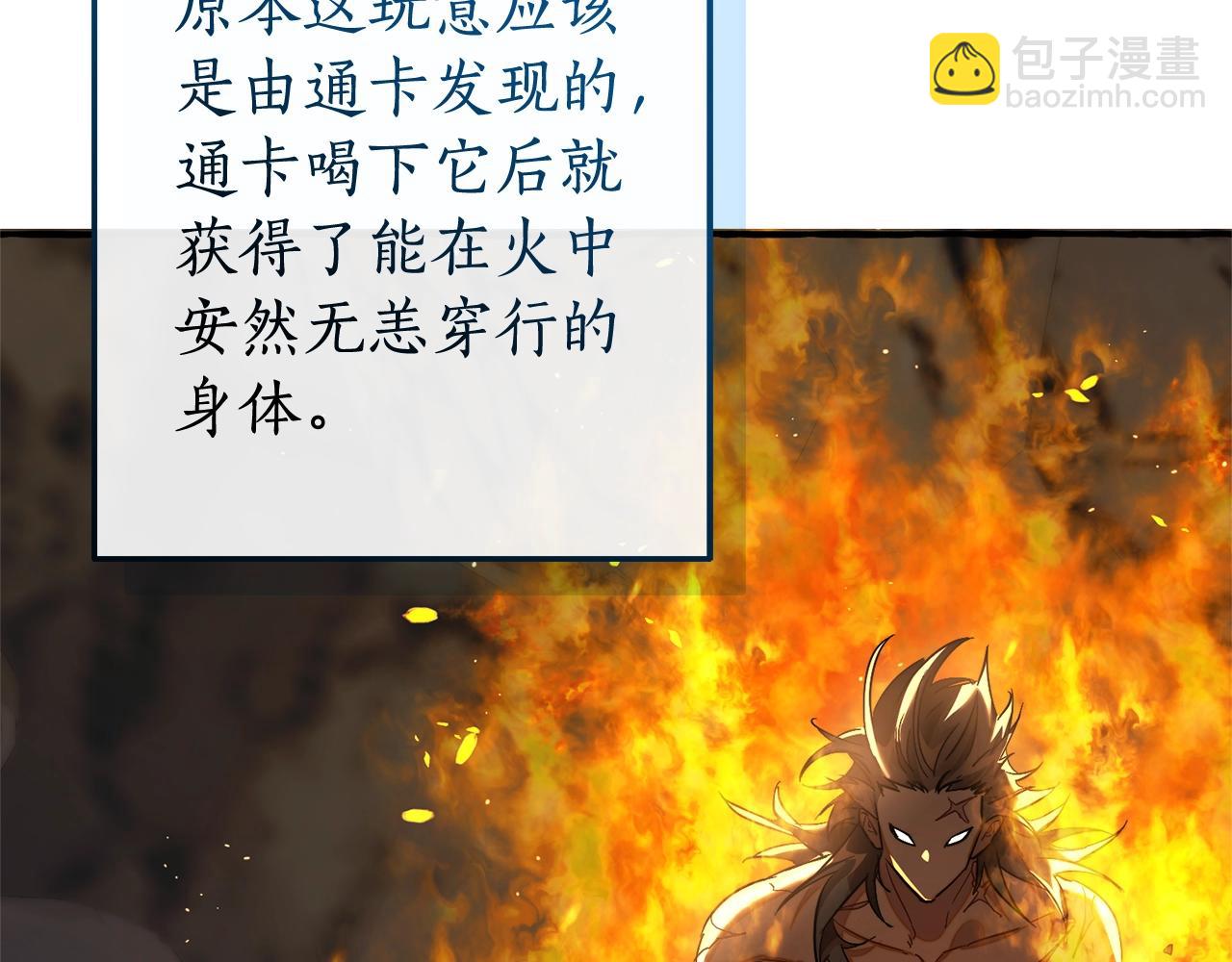 第105话 男菩萨下凡？40
