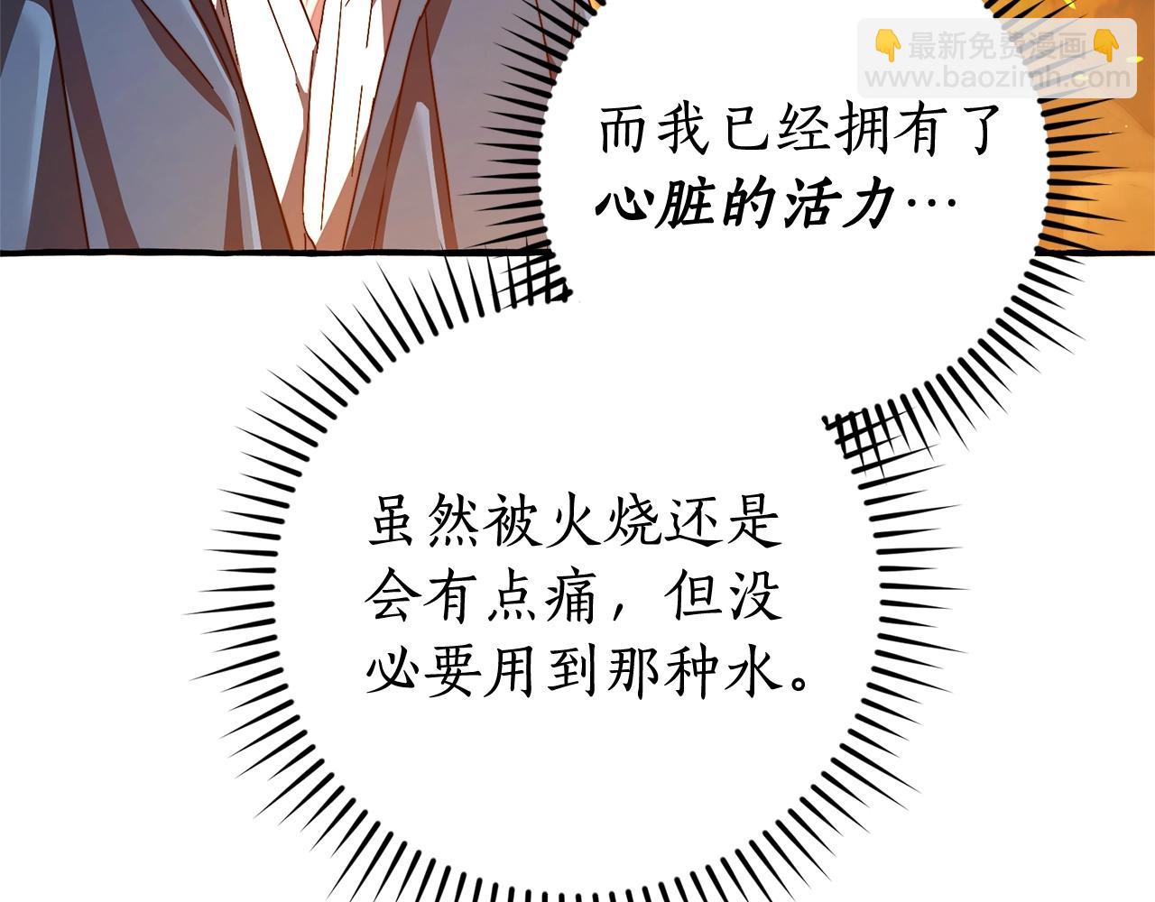 第105话 男菩萨下凡？42