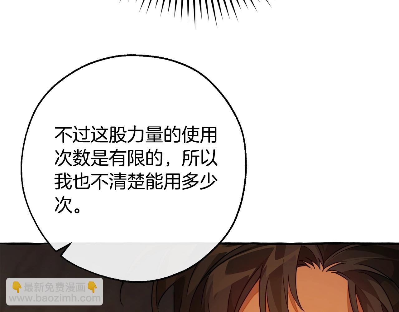 第105话 男菩萨下凡？43
