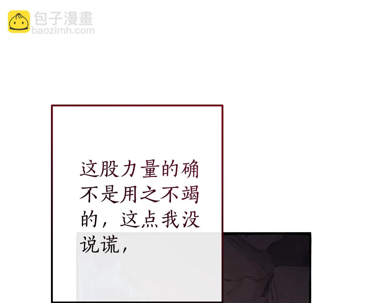 第105话 男菩萨下凡？45