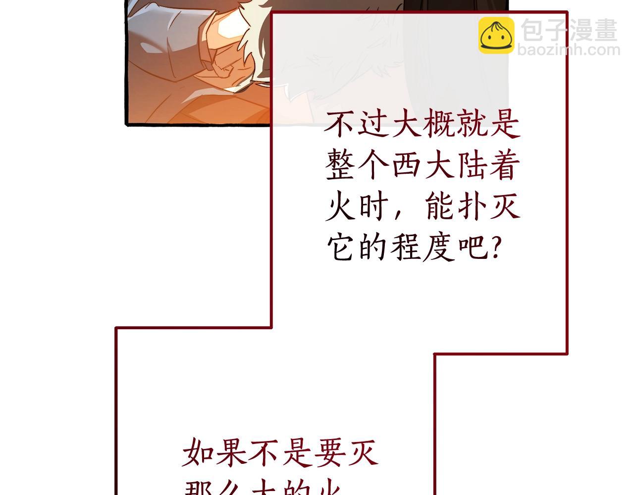 第105话 男菩萨下凡？47