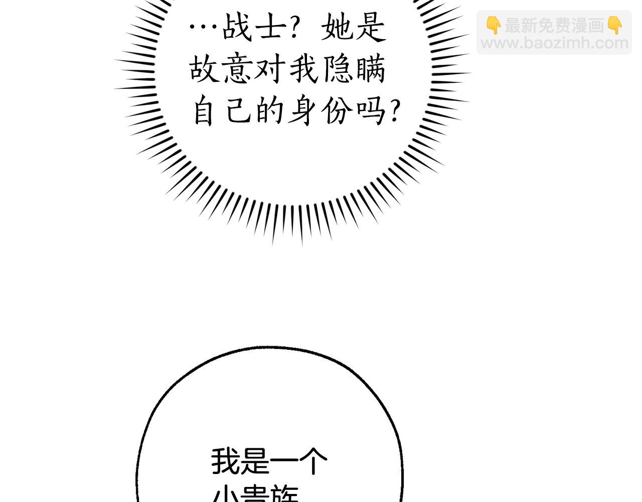 第105话 男菩萨下凡？5