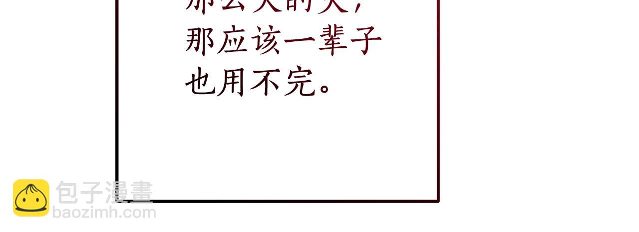 第105话 男菩萨下凡？52