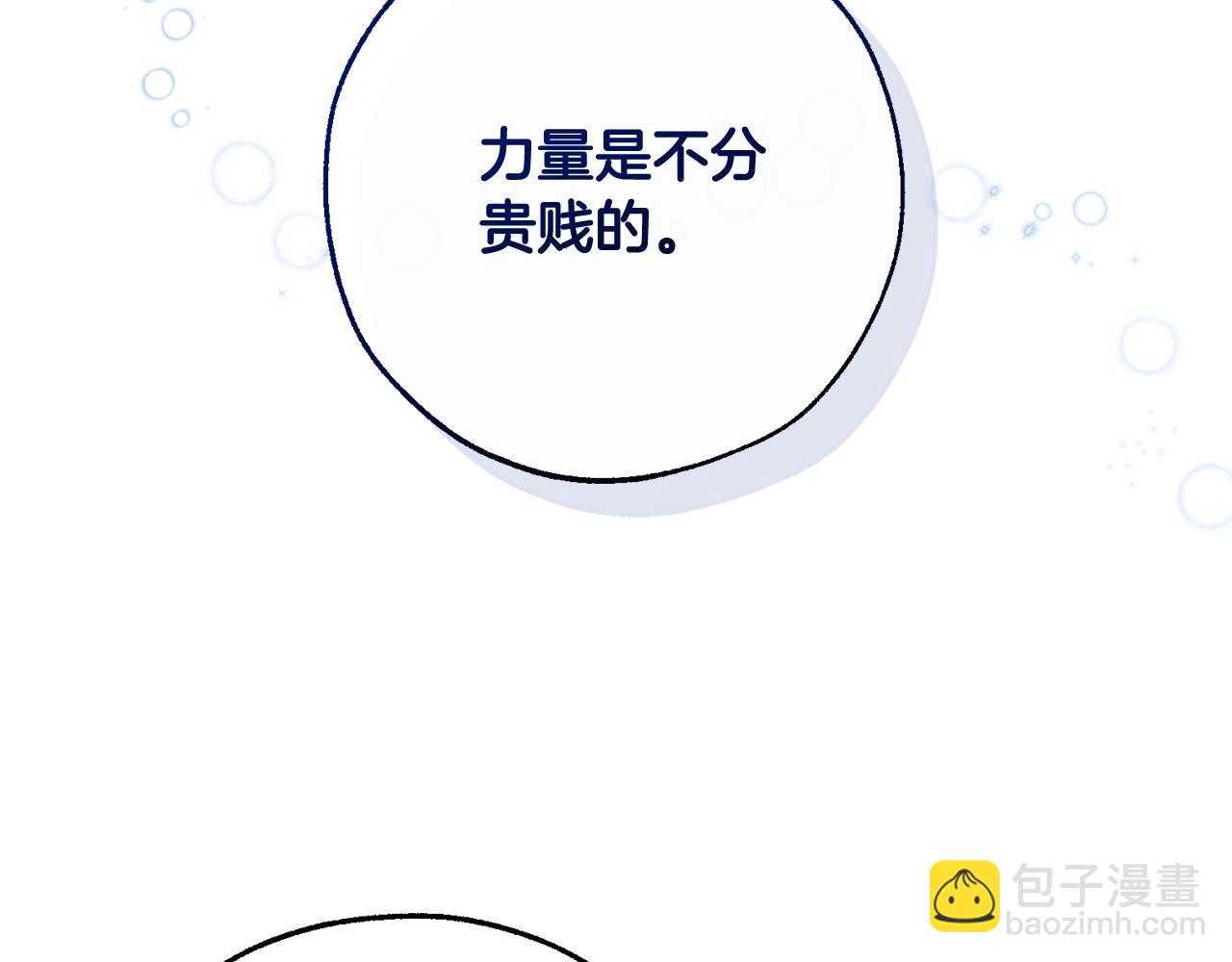 第105话 男菩萨下凡？62