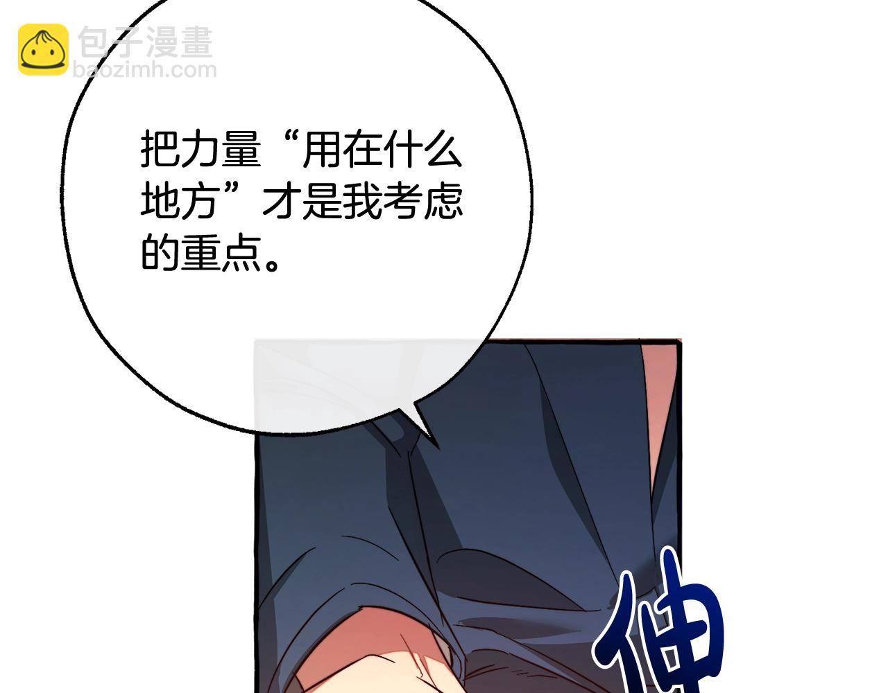 第105话 男菩萨下凡？63