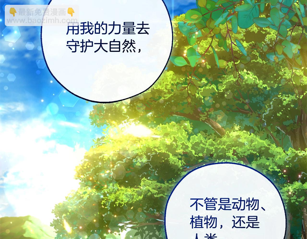 第105话 男菩萨下凡？65