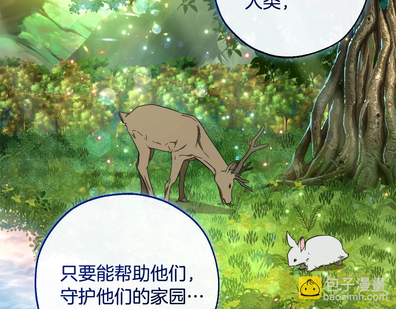 第105话 男菩萨下凡？66