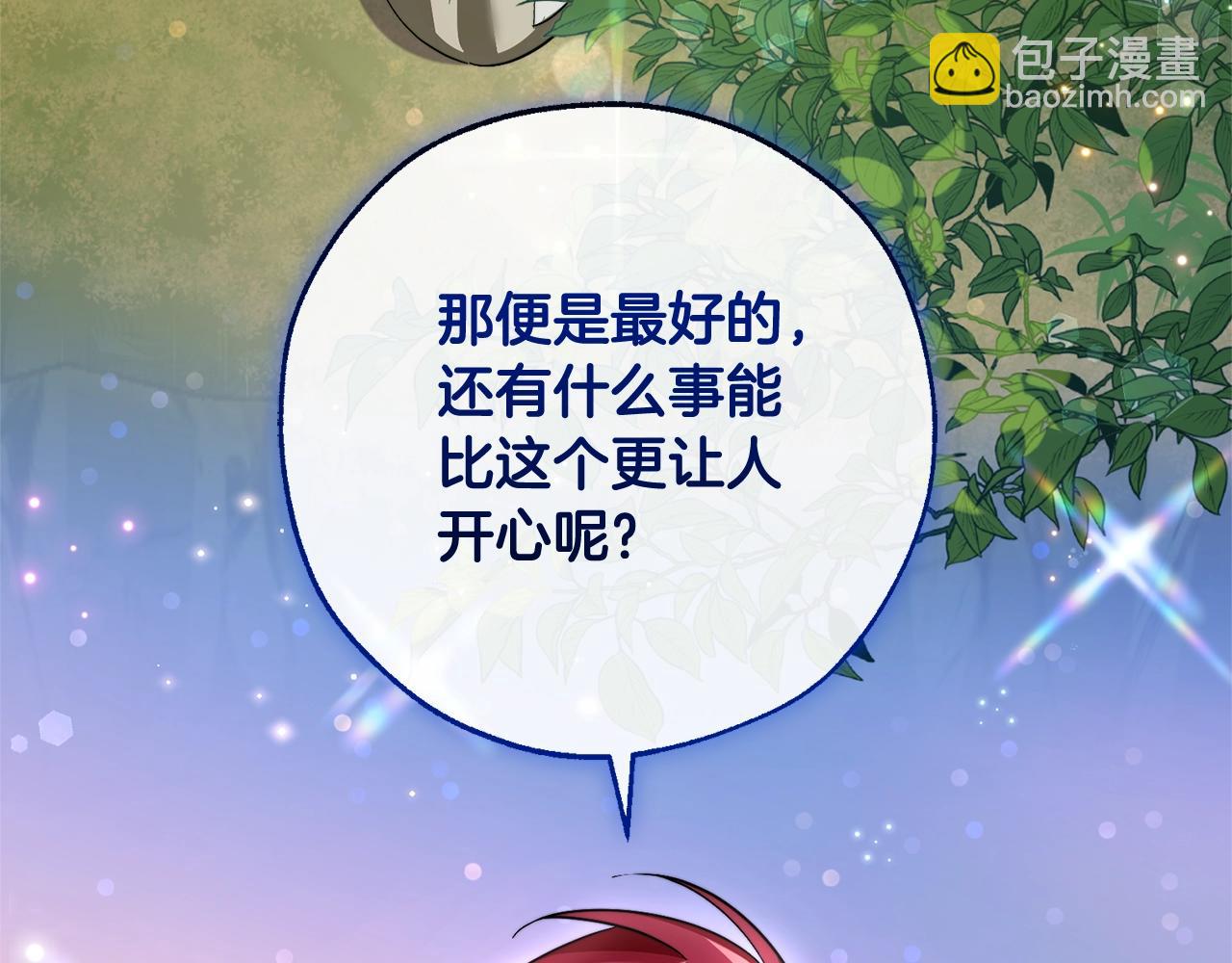第105话 男菩萨下凡？68