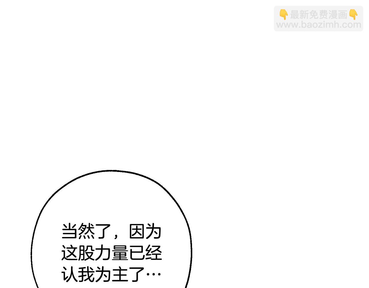 第105话 男菩萨下凡？74