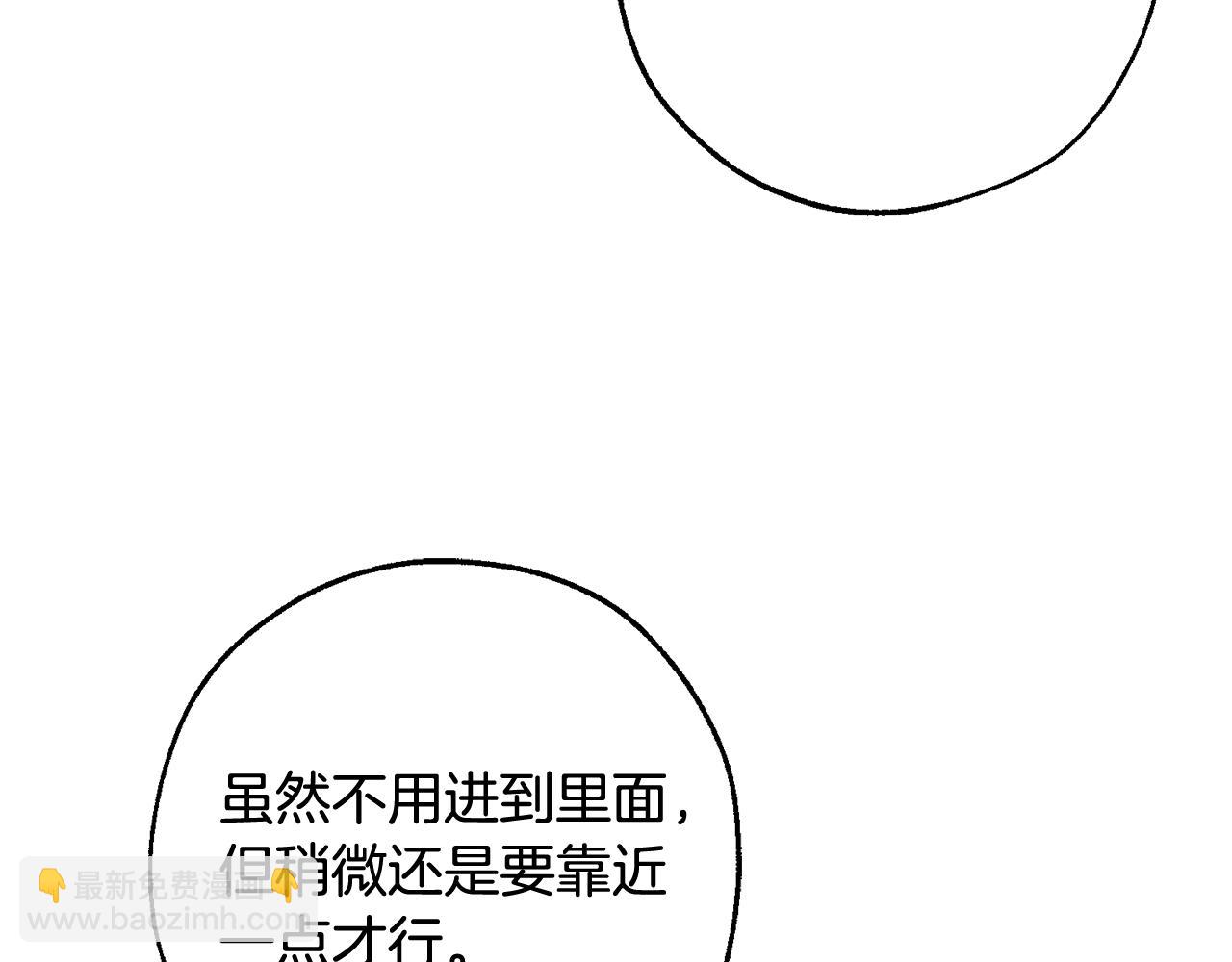 第105话 男菩萨下凡？77