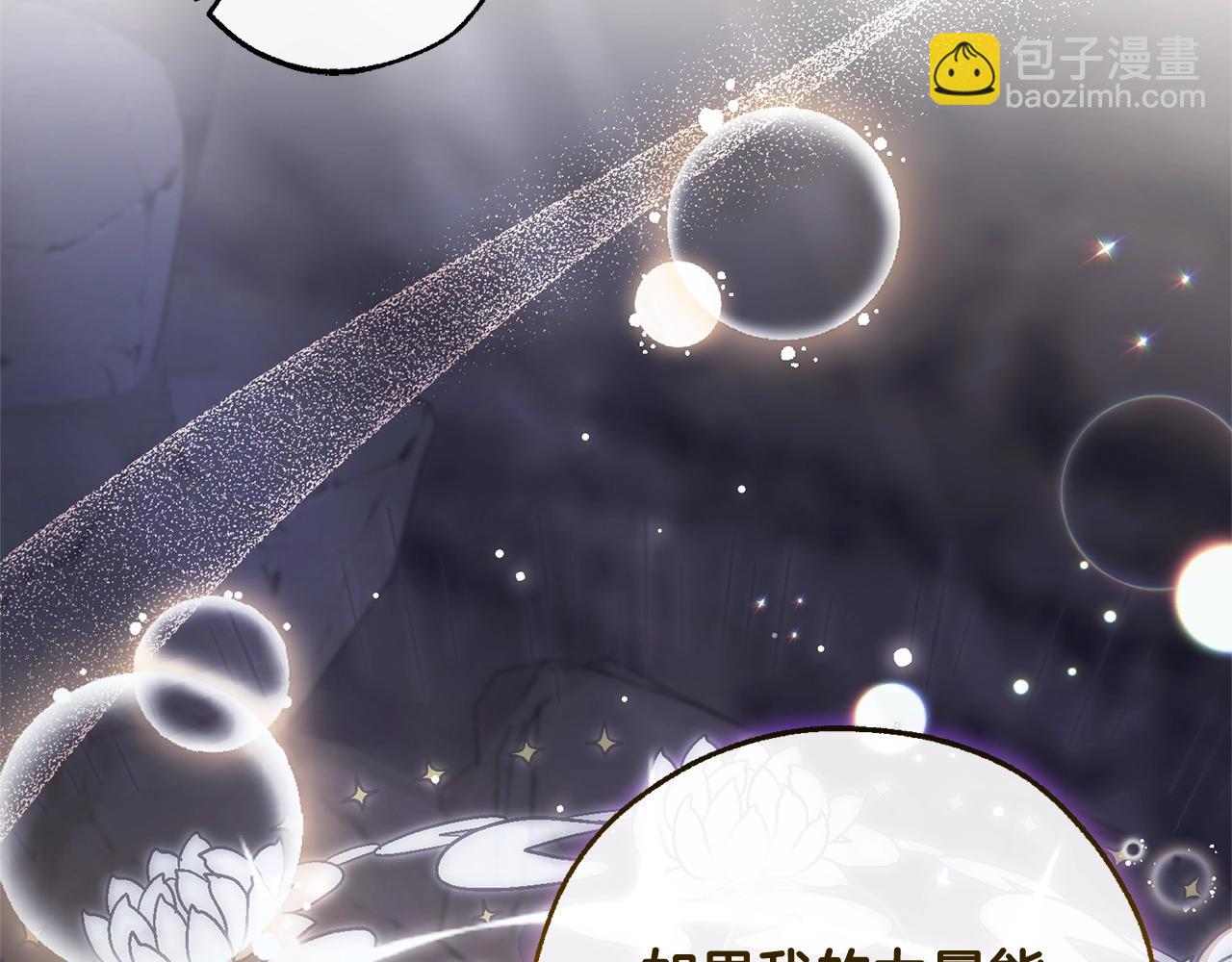 第105话 男菩萨下凡？80