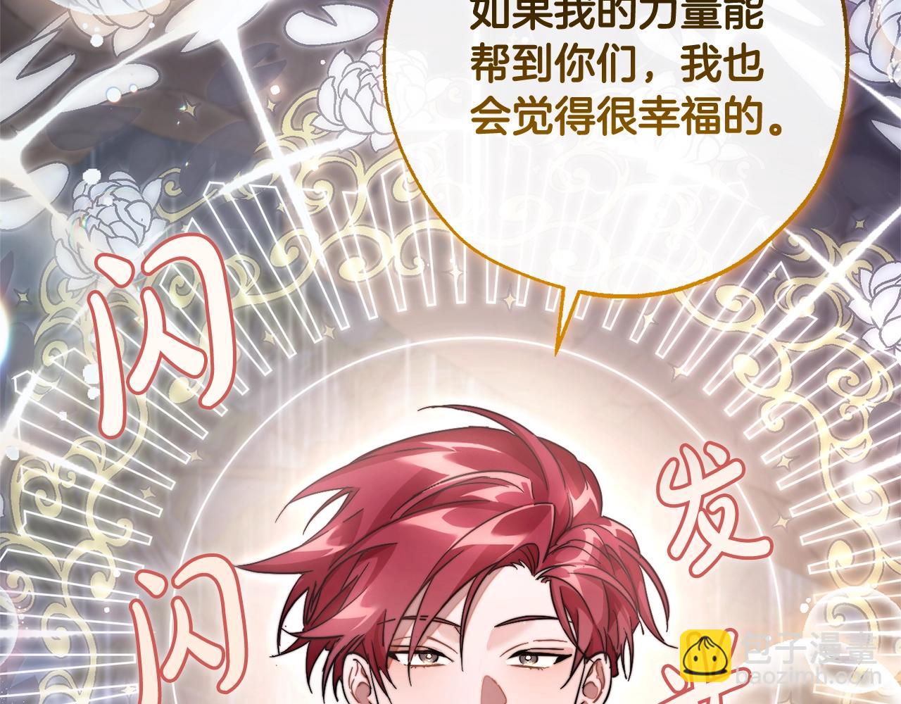 第105话 男菩萨下凡？81