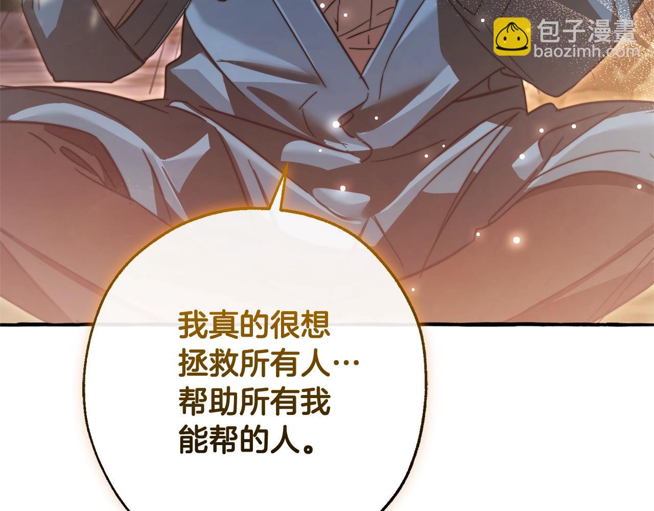 第105话 男菩萨下凡？83
