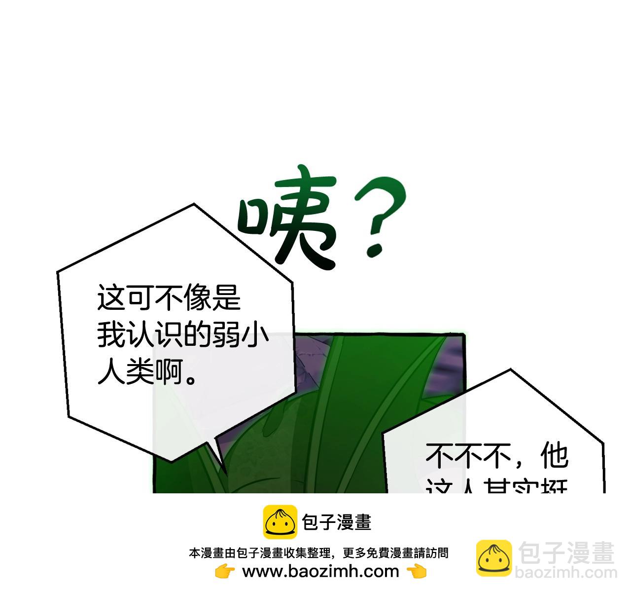 第105话 男菩萨下凡？85