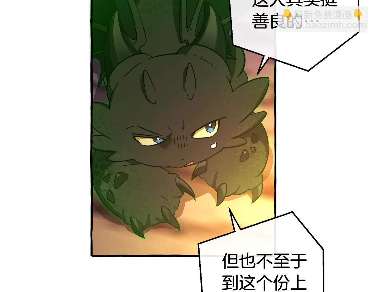 第105话 男菩萨下凡？86