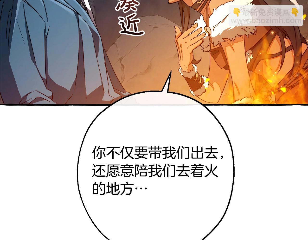第105话 男菩萨下凡？97
